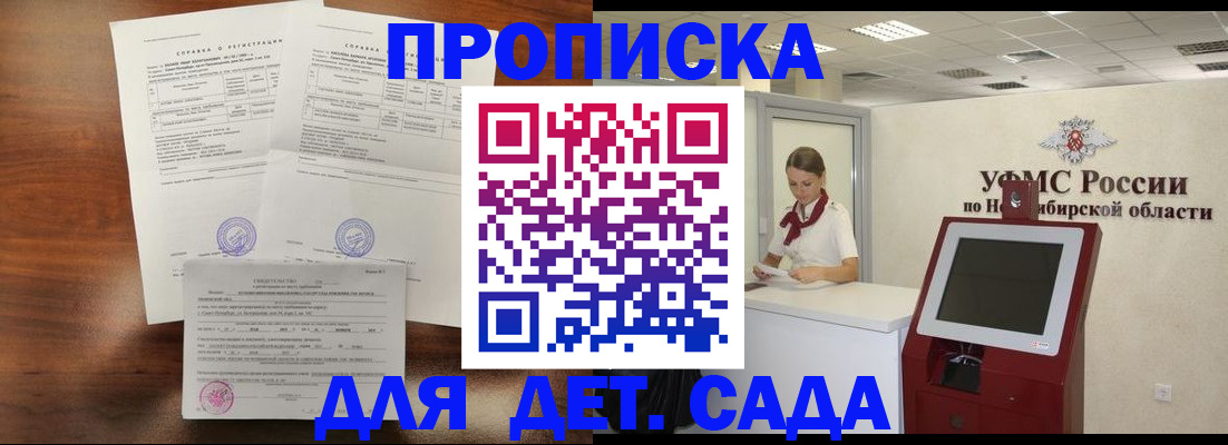 прописка в квартире в Сосновке