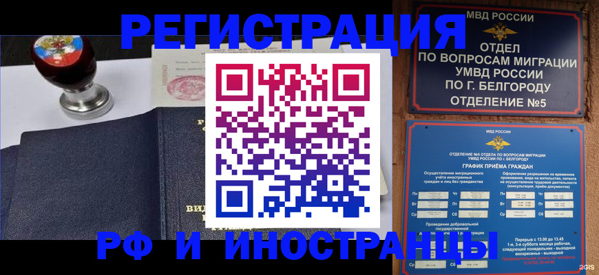 временная регистрация поиск в Сосновке