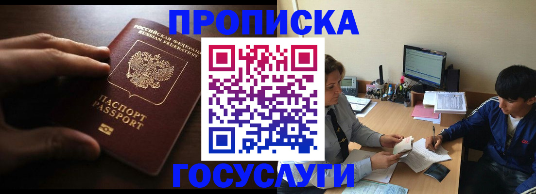 миграционный учет в Сосновке