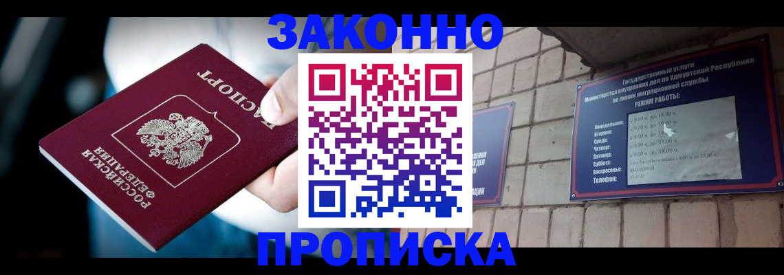 временная регистрация для школы в Сосновке